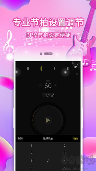 電子節(jié)拍器