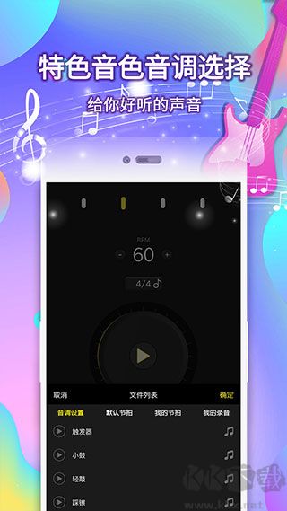 電子節(jié)拍器