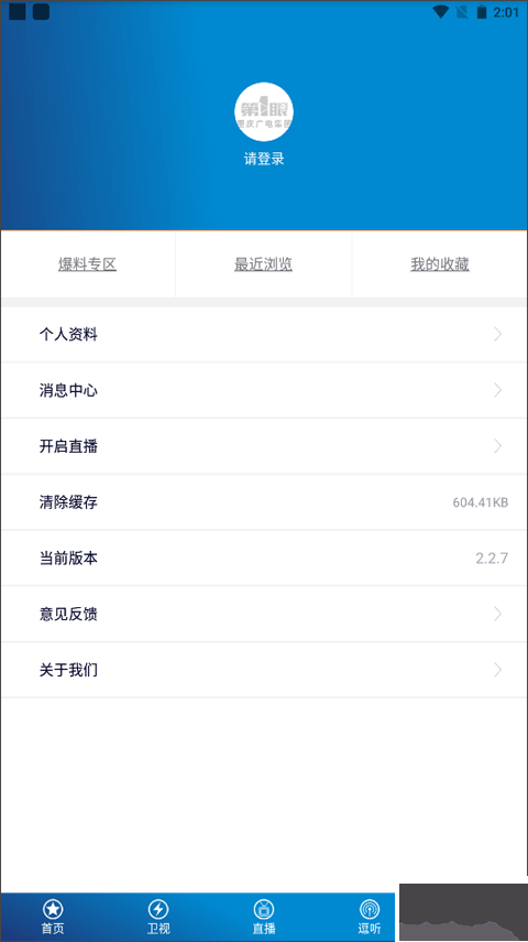 重慶第一眼新聞