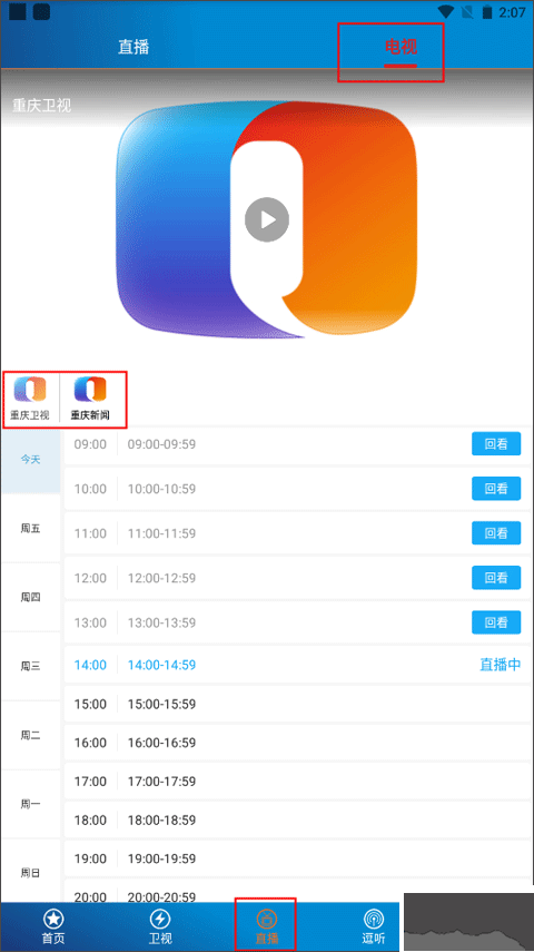 重慶第一眼新聞