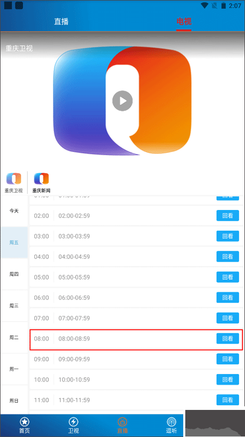 重慶第一眼新聞