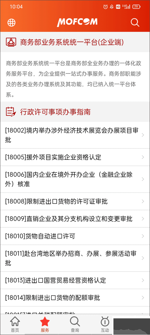 商務(wù)部門戶網(wǎng)站