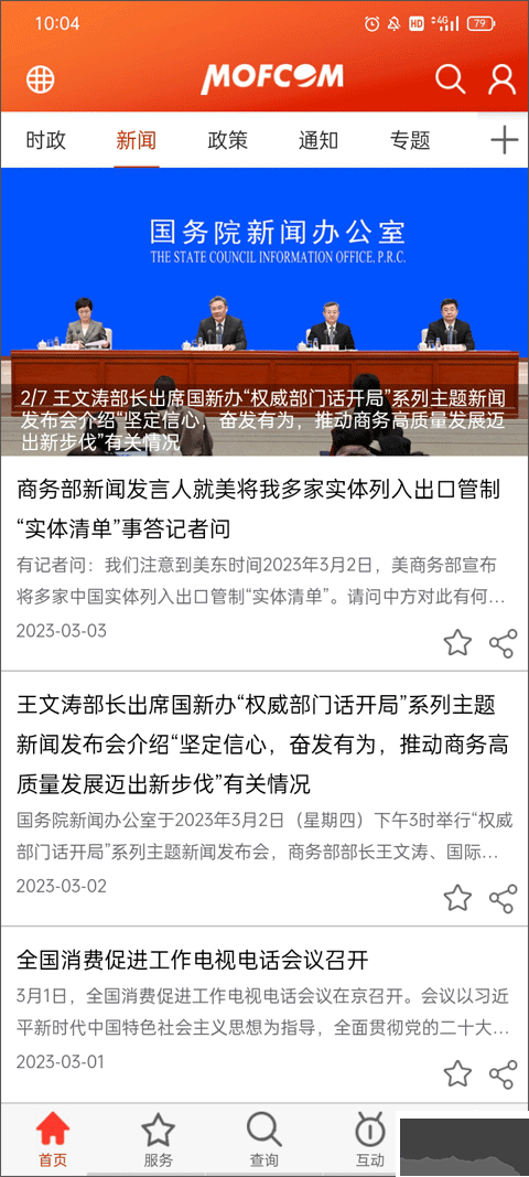 商務(wù)部門戶網(wǎng)站