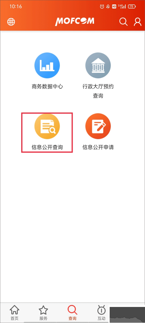 商務(wù)部門戶網(wǎng)站