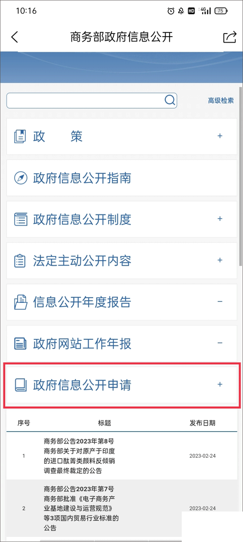 商務(wù)部門戶網(wǎng)站