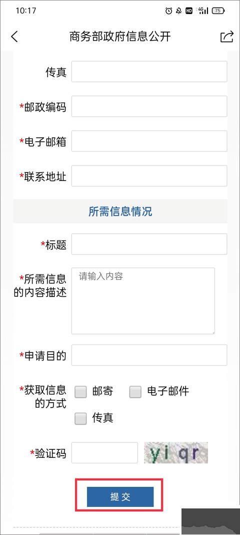 商務(wù)部門戶網(wǎng)站