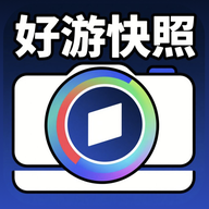 好游快照 v1.3安卓版