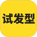 試發(fā)型相機(jī)app v3.6.2官方版