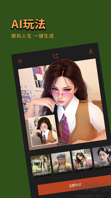 可可修圖app免費版