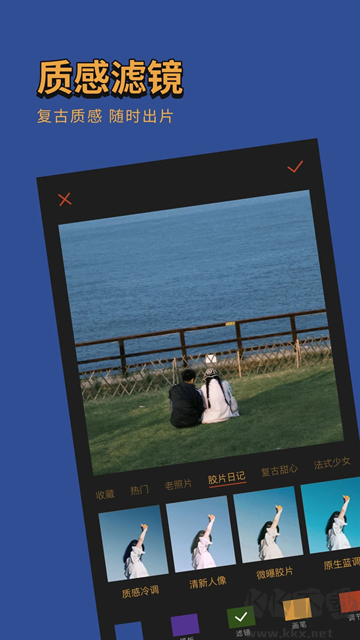 可可修圖app免費版