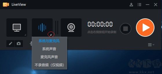 桌面錄屏軟件(LiveView)