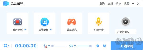風(fēng)云錄屏大師
