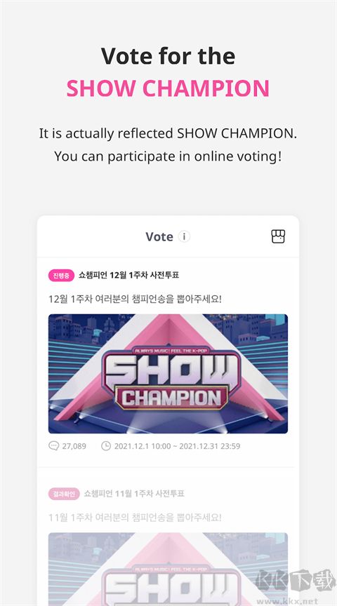 idolchamp