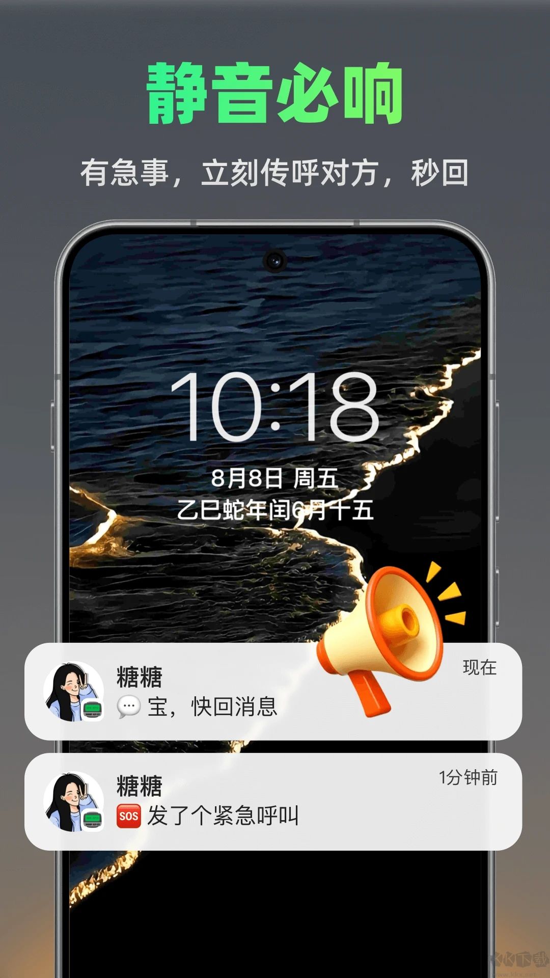 手機(jī)BB機(jī)