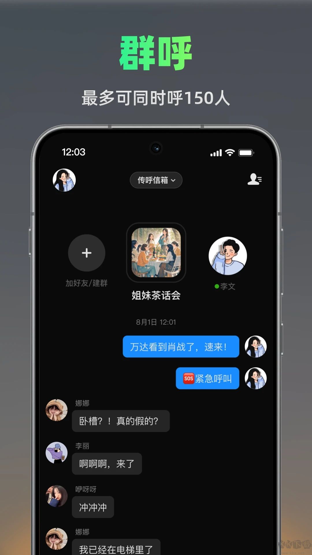 手機(jī)BB機(jī)