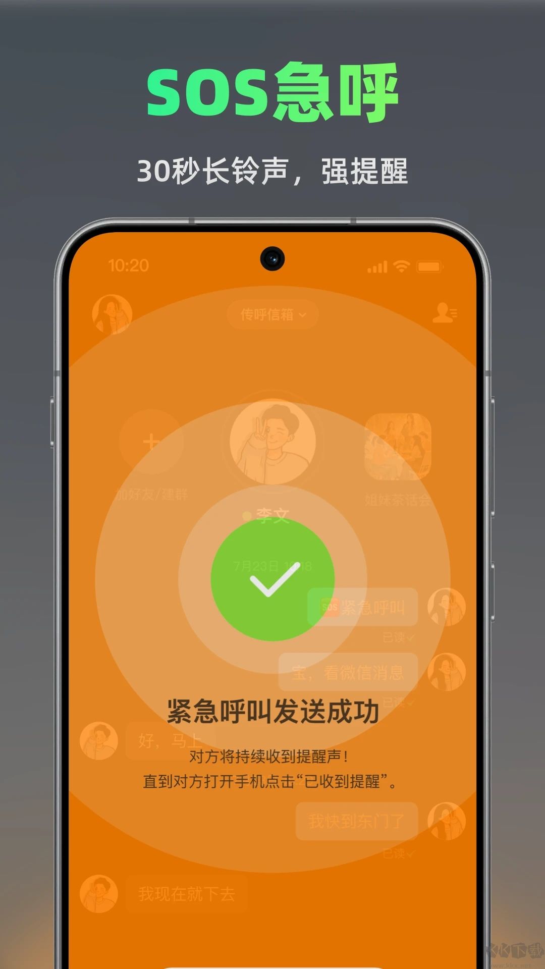 手機(jī)BB機(jī)