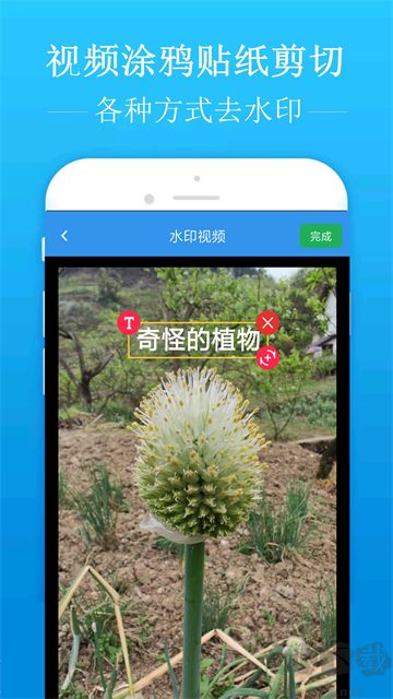 去水印吧app免費版