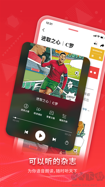 看天下app手機版