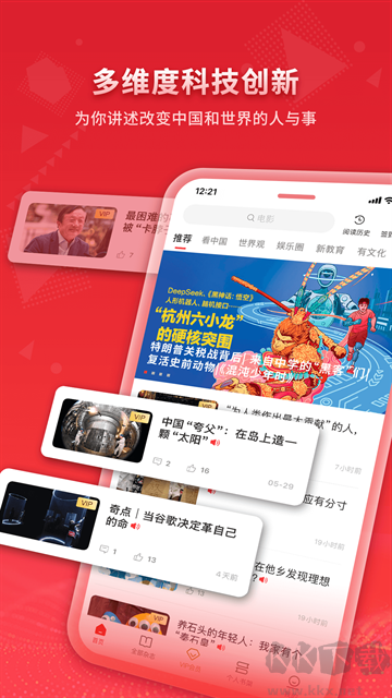 看天下app手機版