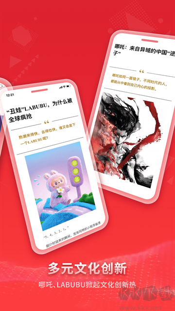 看天下app手機版