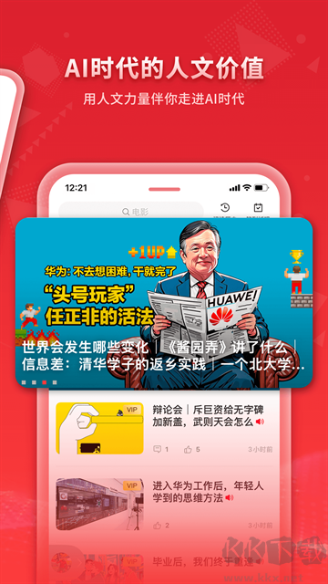 看天下app手機版