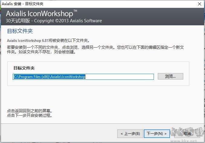 Axialis IconWorkshop(圖標(biāo)創(chuàng)作工具) v6.95