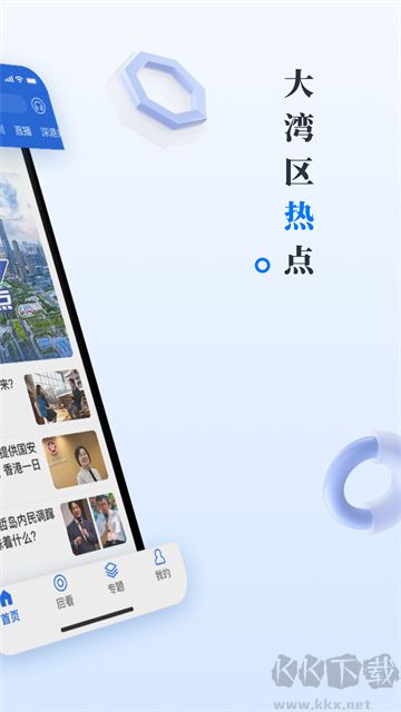直新聞app手機版