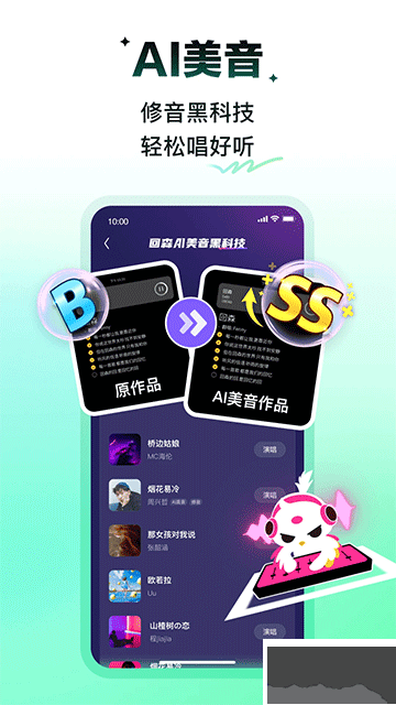 回森app官方版