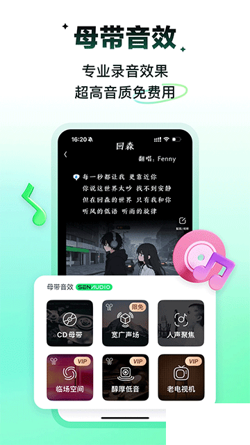 回森app官方版