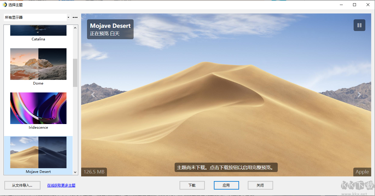 WinDynamicDesktop(動(dòng)態(tài)變化桌面壁紙) 