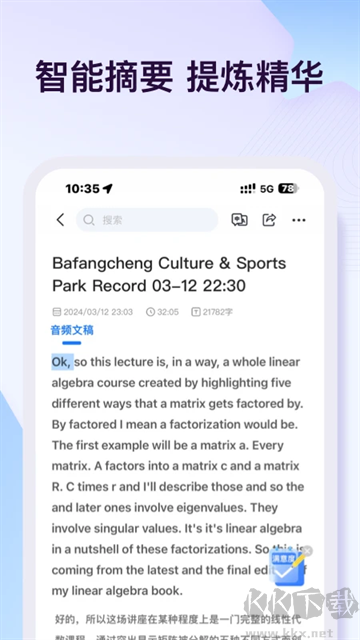 悅錄app免費(fèi)版