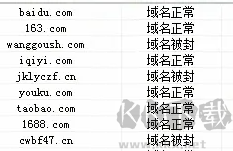 域名備案查詢助手