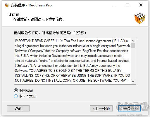 regclean pro注冊表清理優(yōu)化工具