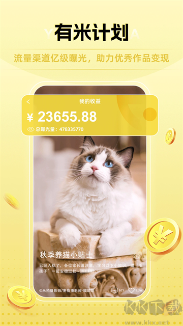 米拍攝影最新版