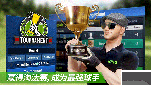 高爾夫之王(Golf King World Tour)