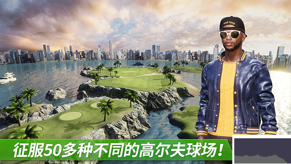 高爾夫之王(Golf King World Tour)