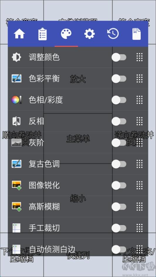 Perfect Viewer(完美漫畫閱讀器)