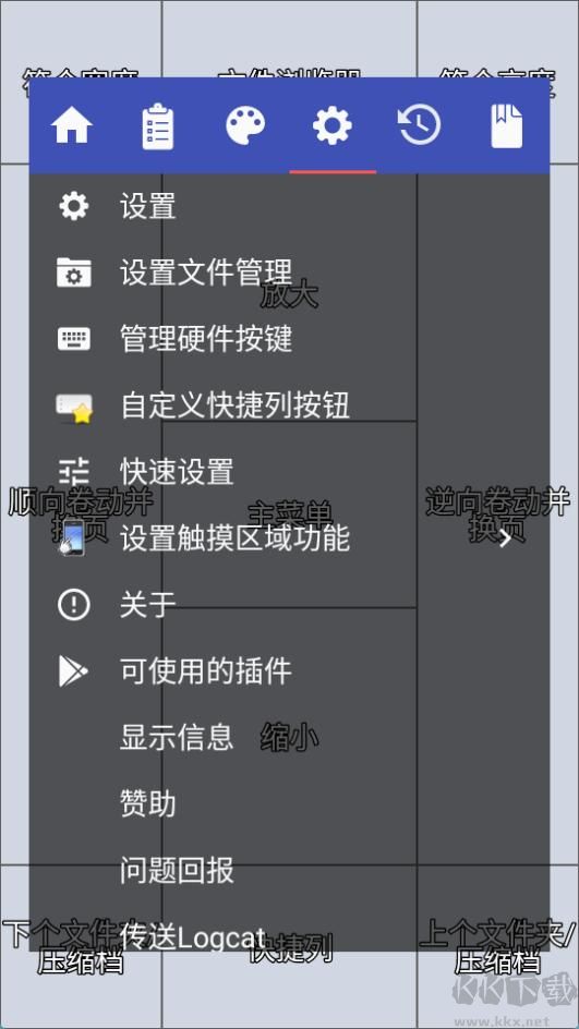 Perfect Viewer(完美漫畫閱讀器)