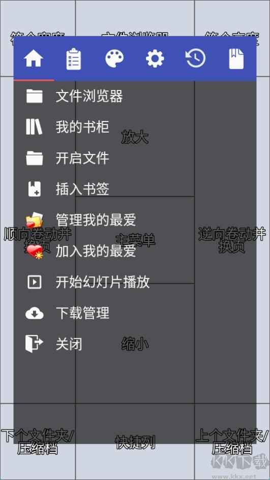 Perfect Viewer(完美漫畫閱讀器)