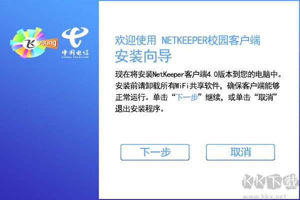 創(chuàng)翼客戶端