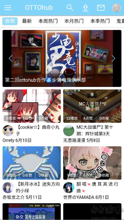 ottohub(粉絲社區(qū))