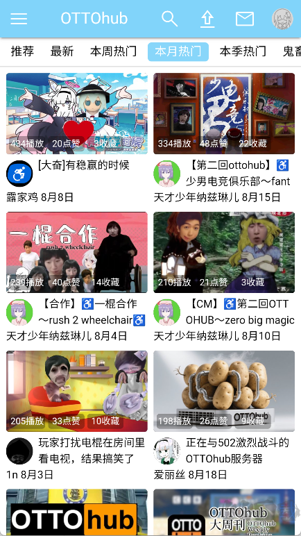 ottohub(粉絲社區(qū))