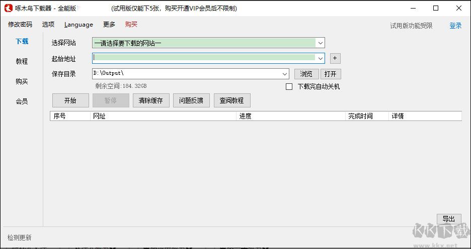 啄木鳥圖片下載器
