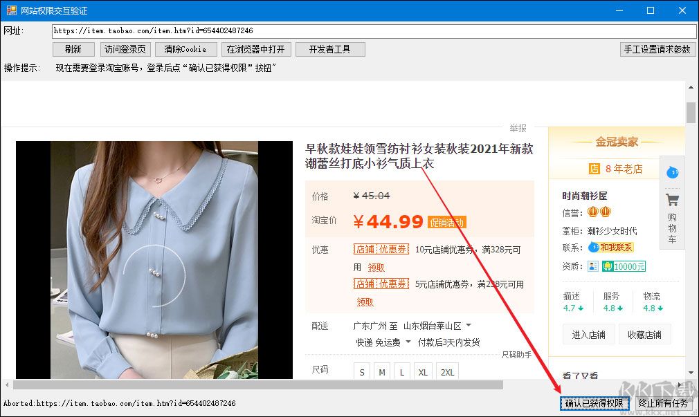 啄木鳥圖片下載器