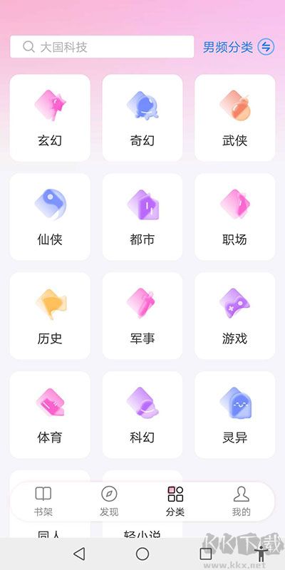 毛桃閱讀免費版