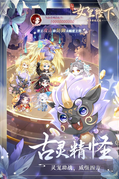 全民養(yǎng)成之女皇陛下