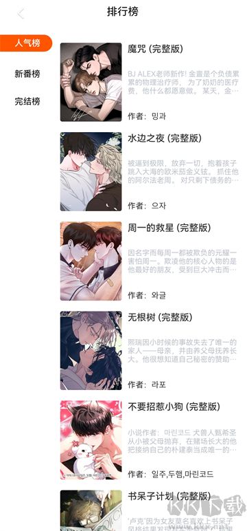 漫蛙官網(wǎng)2