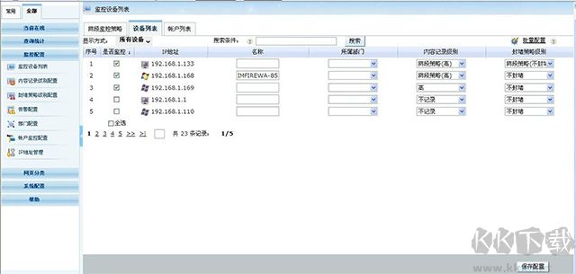 wfilter icf上網(wǎng)行為管理