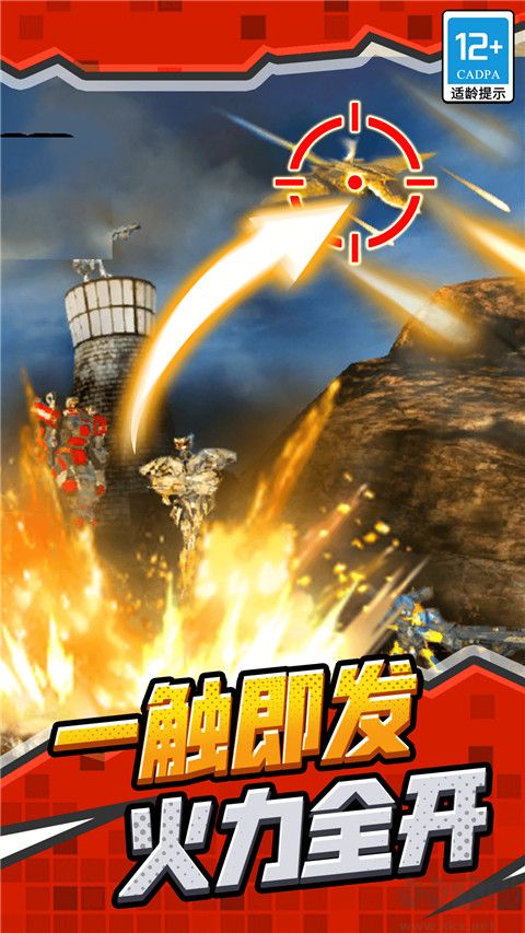 機(jī)甲機(jī)器人聯(lián)盟