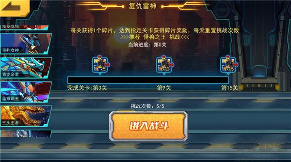 機(jī)甲斗獸場